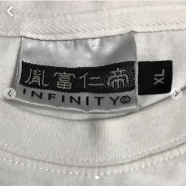 Infinity(インフィニティ)のINFINITYロンＴ  XLサイズ メンズのトップス(Tシャツ/カットソー(七分/長袖))の商品写真