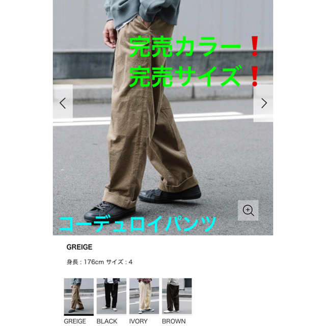 URBAN RESEARCH(アーバンリサーチ)の定価以下! 20秋冬 アーバンリサーチ コーデュロイパンツ グレージュF&S  メンズのパンツ(ワークパンツ/カーゴパンツ)の商品写真