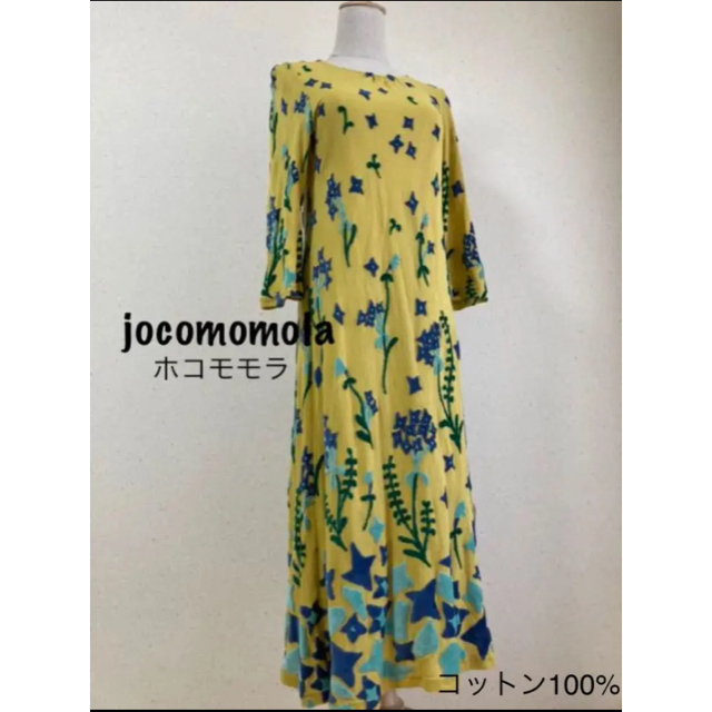 Jocomomola(ホコモモラ)のjocomomola 人気ホコモモラ美品！コットン100%秋冬ロングワンピース♡ レディースのワンピース(ロングワンピース/マキシワンピース)の商品写真