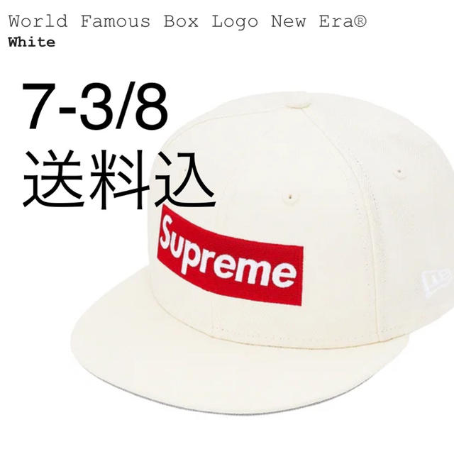 メンズSupreme box logo New Era 7-3/8 white 白