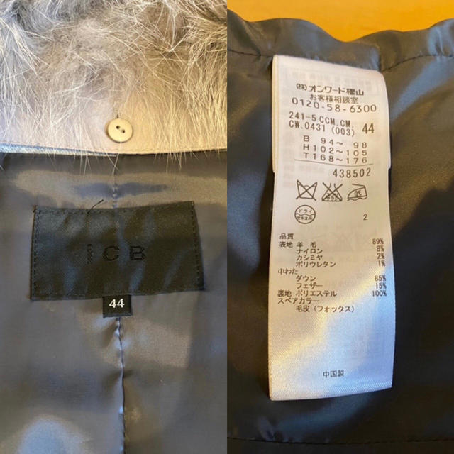 ICB(アイシービー)のコート　最終値下げ❗️ レディースのジャケット/アウター(ロングコート)の商品写真