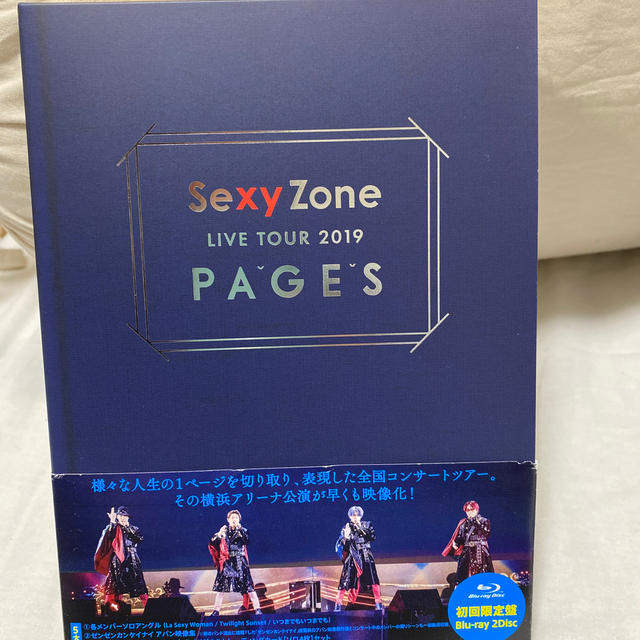Sexy Zone 2019 PAGES 初回盤Blu-ray