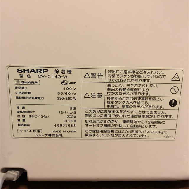 ネットより◅ SHARP CV-C140-Wの通販 by toribird's shop｜シャープならラクマ - SHARP ⋽パワフル