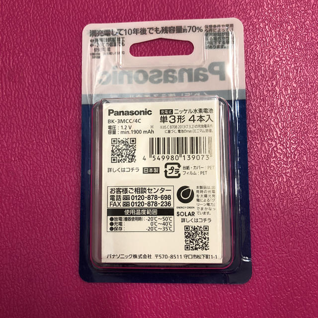 Panasonic(パナソニック)のエネループ Panasonic 単３★4本★ スマホ/家電/カメラのスマートフォン/携帯電話(バッテリー/充電器)の商品写真