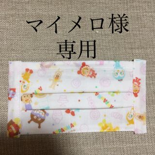 専用です！ほかの方は購入できません！アンパンマン インナーマスク 大人用(その他)