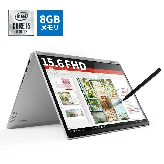 新品 Lenovo IdeaPad C340 Core i5搭載 プラチナ保証1年間引き取り修理