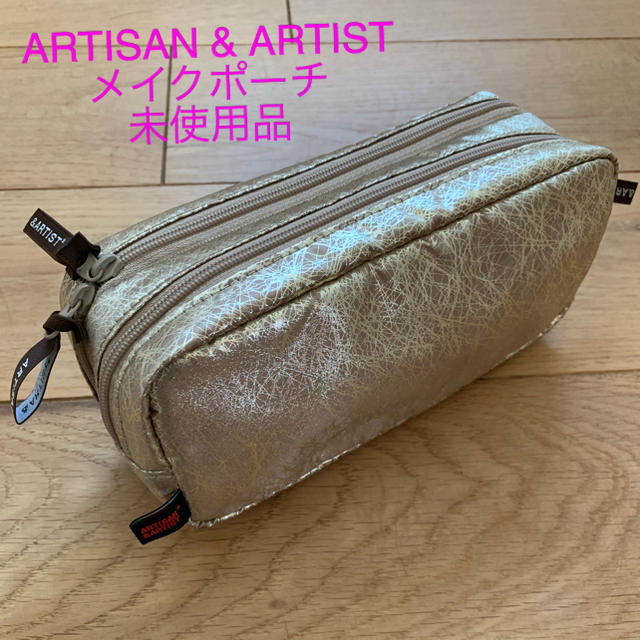 Artisan&Artist(アルティザンアンドアーティスト)の【未使用】アルティザンアンドアーティスト メイクポーチ　ゴールド レディースのファッション小物(ポーチ)の商品写真