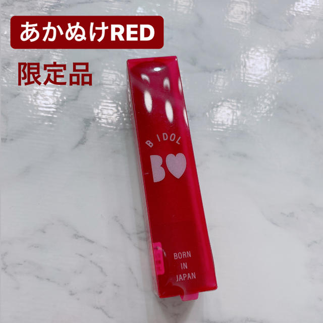 NMB48(エヌエムビーフォーティーエイト)の【限定品】あかぬけRED bidol  コスメ/美容のベースメイク/化粧品(口紅)の商品写真