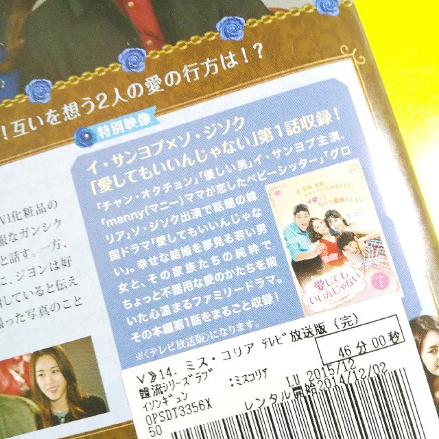 お歳暮 Dvd ミス コリアテレビ放送版 全話 レンタル落ち オープニング大放出セール Www Iciforestal Com Uy お歳暮 Dvd ミス コリアテレビ放送版 全話 レンタル落ち オープニング大放出セール Www Iciforestal Com Uy