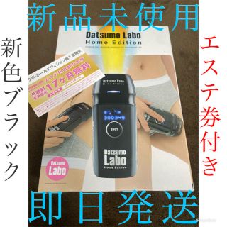 ドクターシーラボ(Dr.Ci Labo)の脱毛ラボ　ホームエディション(脱毛/除毛剤)