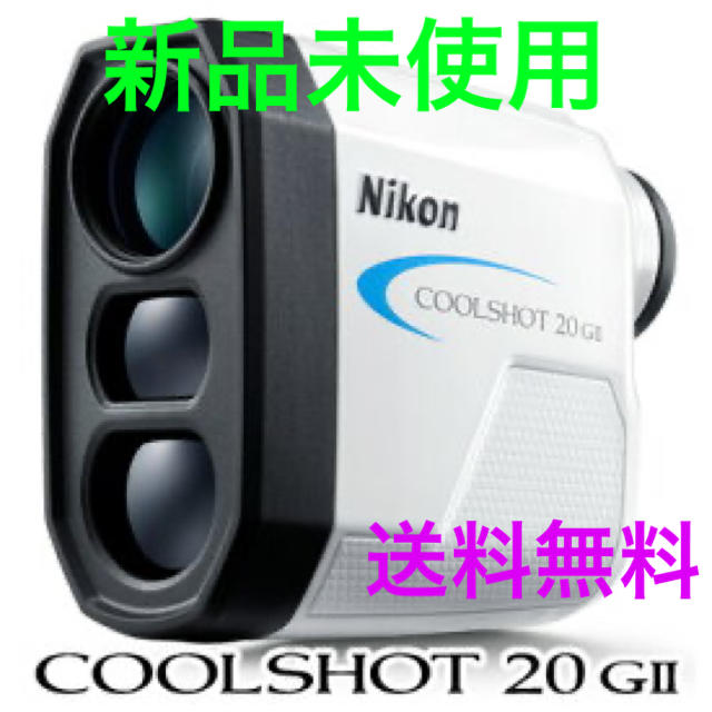 Nikon(ニコン)のゴルフレーザー距離計　COOLSHOT20G II スポーツ/アウトドアのゴルフ(その他)の商品写真