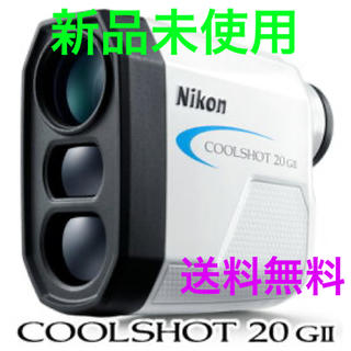 ニコン(Nikon)のゴルフレーザー距離計　COOLSHOT20G II(その他)