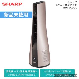 シャープ(SHARP)の専用(ファンヒーター)