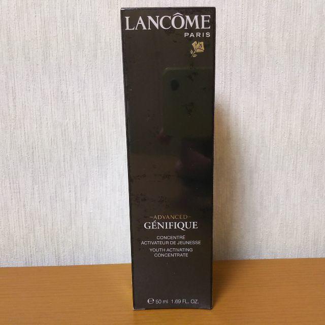 [新品送料込,50ml] ランコム ジェニフィックアドバンスト 50ml