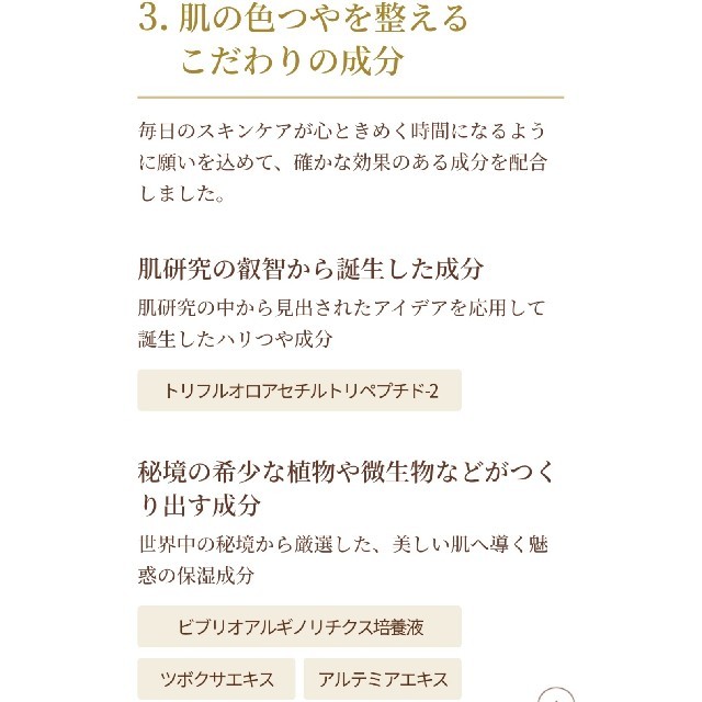 ジュレリッチ リュール 目もと・口もと用クリーム リンクルクリーム しわ改善 3