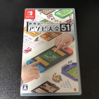 世界のアソビ大全51 Switch(家庭用ゲームソフト)