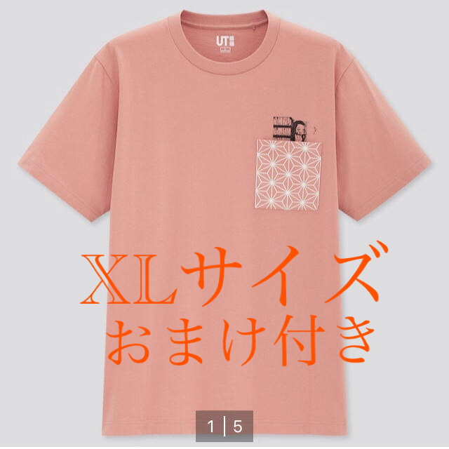 UNIQLO(ユニクロ)のユニクロ 鬼滅の刃コラボ Tシャツ 禰豆子 XLサイズ　新品　おまけ付き メンズのトップス(Tシャツ/カットソー(半袖/袖なし))の商品写真