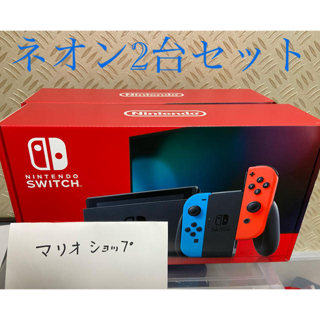 ニンテンドースイッチ　Nintendo Switch 本体ネオン　2台セット