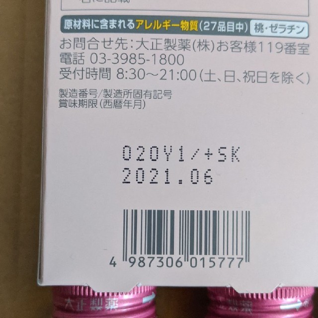 アルフェ　ゆうき様専用　ネオ　アルフェビューティーコンク　チョコラbb 食品/飲料/酒の健康食品(コラーゲン)の商品写真