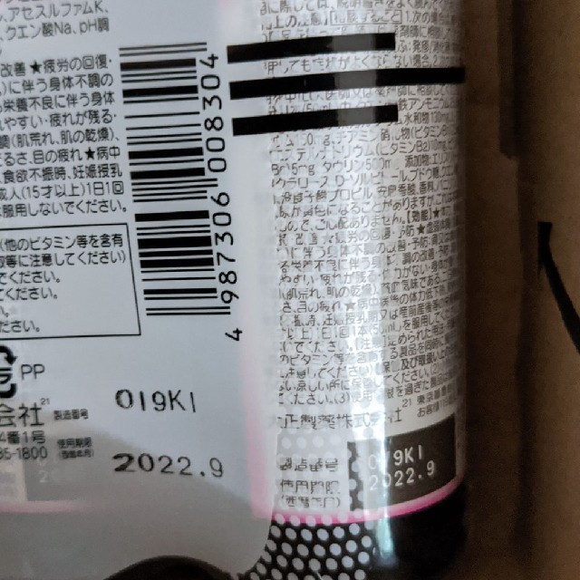 アルフェ　ゆうき様専用　ネオ　アルフェビューティーコンク　チョコラbb 食品/飲料/酒の健康食品(コラーゲン)の商品写真