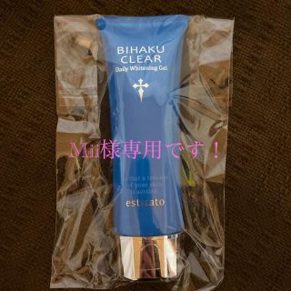 ビハククリア　50g(オールインワン化粧品)