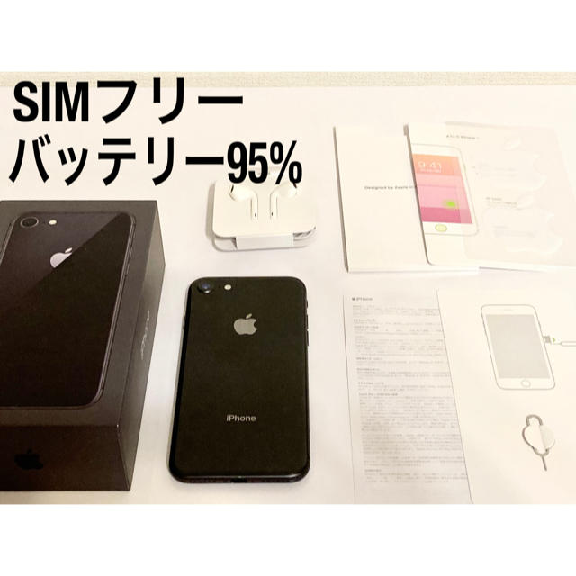 iPhone8 256GB スペースグレイ SIMフリー 付属品あり - nayaabhaandi.com