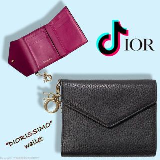 クリスチャンディオール(Christian Dior)の【KUROMI.様専用】ディオール:ディオリッシモ/Wホック三つ折りミニ財布(財布)