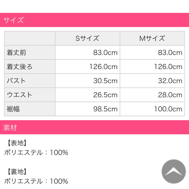 radyアンゴラワンピースSALE早い人勝ち