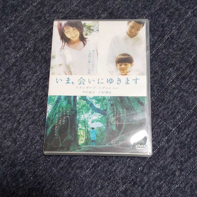 いま,会いにゆきます スタンダード・エディション('04「いま,会いにゆきます… エンタメ/ホビーのDVD/ブルーレイ(日本映画)の商品写真