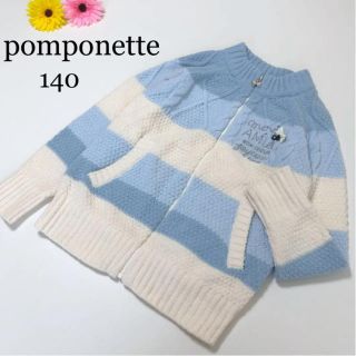 ポンポネット(pom ponette)のポンポネット  ふわふわ　柔らか　ニット　カーディガン　アウター　 メゾピアノ(カーディガン)