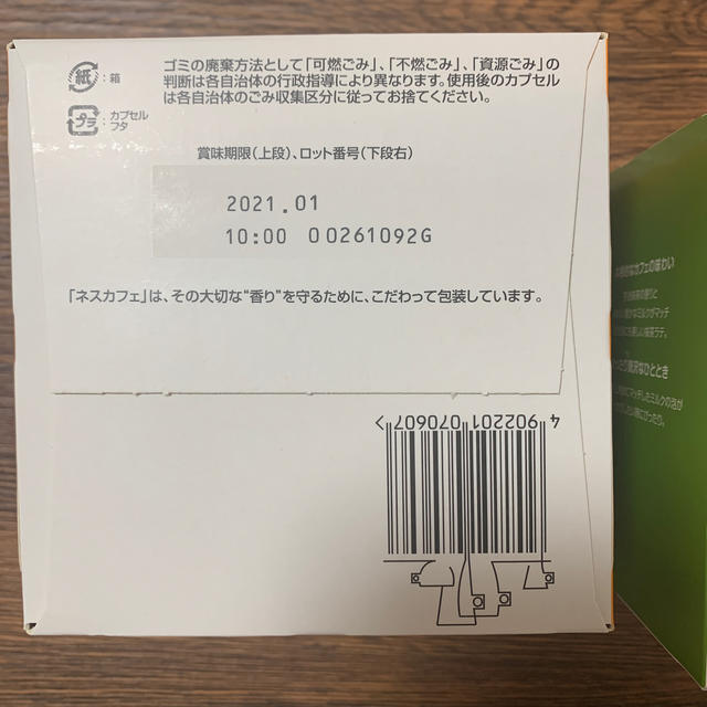 Nestle(ネスレ)のネスカフェドルチェグストカプセル　ラテマキュアート・宇治抹茶ラテ 食品/飲料/酒の飲料(その他)の商品写真