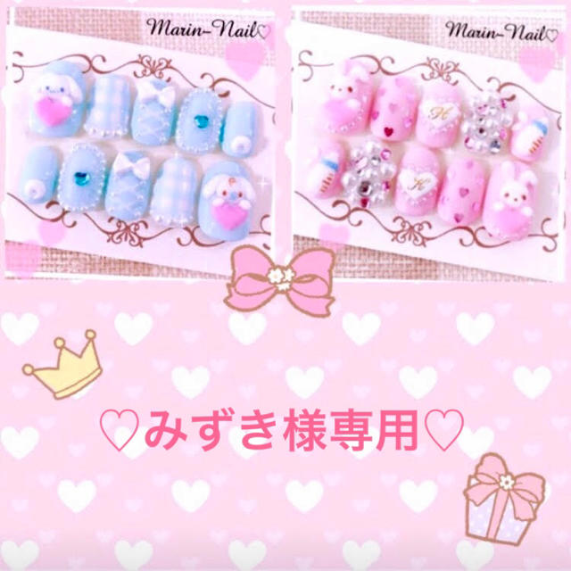 ♡みずき様専用♡オーダーネイル♡ uniaodaserrageral.mg.gov.br