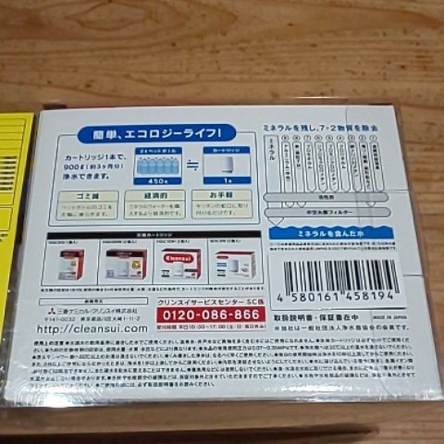 しっぽ様専用✨クリンスイ Cleansui 蛇口直結型浄水器  CSP2-AE  インテリア/住まい/日用品のキッチン/食器(浄水機)の商品写真