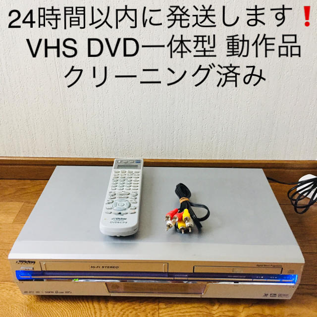 ビクター Victor VTR一体型 DVDビデオプレイヤー HR-DF 動作品