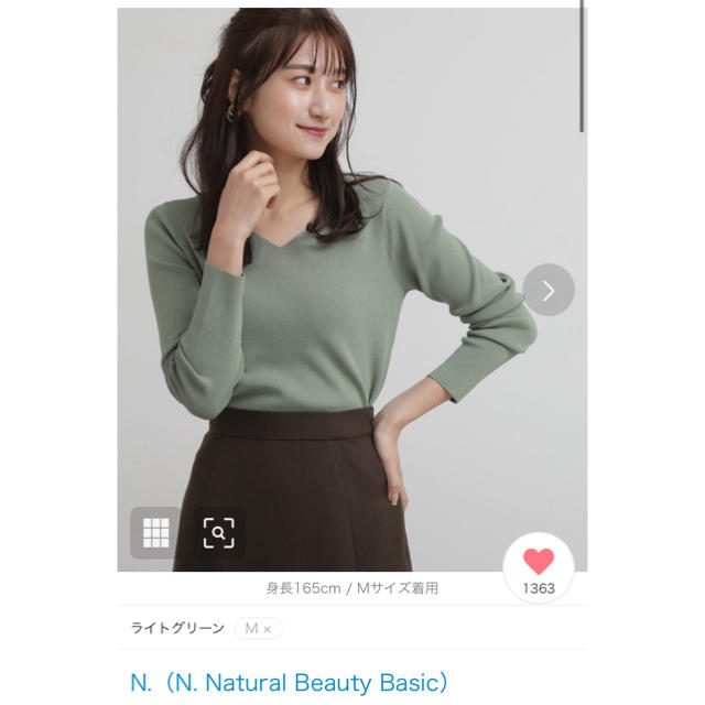 N.Natural beauty basic - 値下げ☆新品タグ付き☆ n.ナチュラル ...