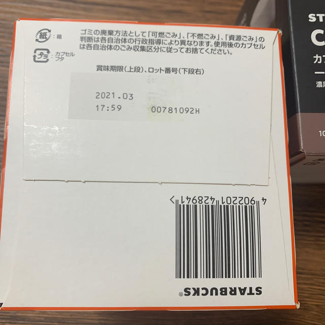 Starbucks Coffee(スターバックスコーヒー)のドルチェグストカプセル　スターバックス　コロンビア2箱・カプチーノ1箱 食品/飲料/酒の飲料(その他)の商品写真