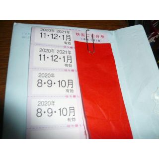 東京テアトル　株主優待　映画招待券４枚　１０月から１月まで(その他)