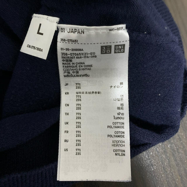 UNIQLO(ユニクロ)のユニクロ ニット セーター　ネイビー　Lサイズ メンズのトップス(ニット/セーター)の商品写真