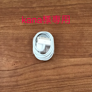 アップル(Apple)のApple 純正　旧ライトニングケーブル(新品未使用)(バッテリー/充電器)