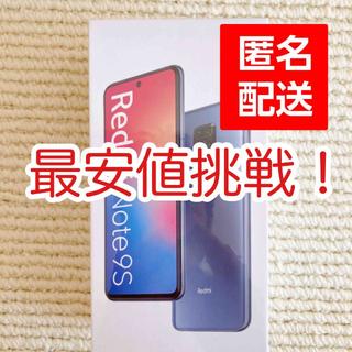 アンドロイド(ANDROID)の【新品 未開封】Redmi Note 9S 4GB/64GB simフリー(スマートフォン本体)