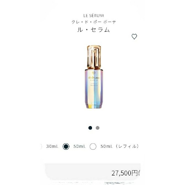 クレ・ド・ポーボーテ ルセラム50ml 【全品送料無料】 www