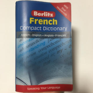 フランス語辞書　French compact dictionary (語学/参考書)