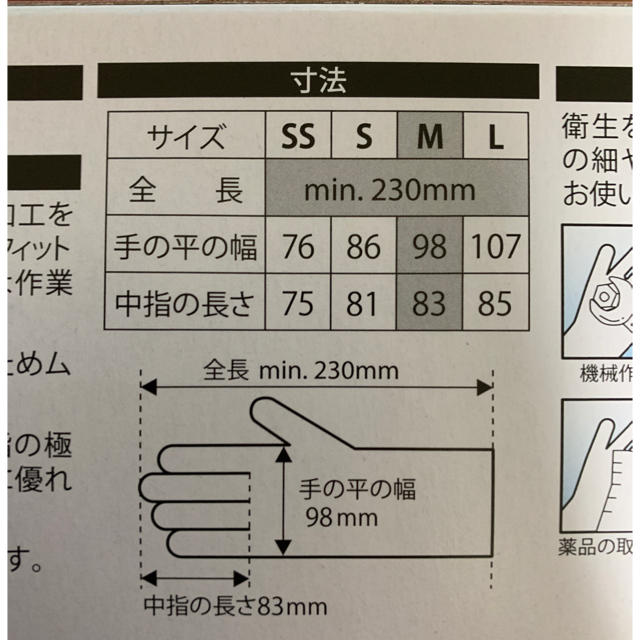 ニトリル手袋　粉無　Ｍ　700枚 1