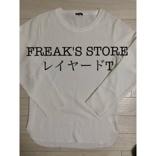 フリークスストア(FREAK'S STORE)のトップス　カットソー(Tシャツ/カットソー(七分/長袖))