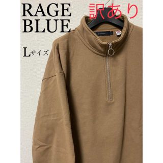 レイジブルー(RAGEBLUE)の【RAGEBLUE】USAコットン裏起毛ハーフZIPクルー(スウェット)