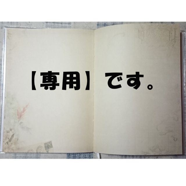 ジャニーズJr.(ジャニーズジュニア)の【ふゆ様 専用】です。 エンタメ/ホビーの雑誌(音楽/芸能)の商品写真