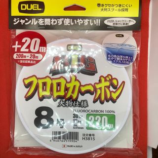 DUEL BIG フロロカーボン　8号　220m(釣り糸/ライン)