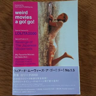 Weird movies a go! go! (Number:1.5)(アート/エンタメ)