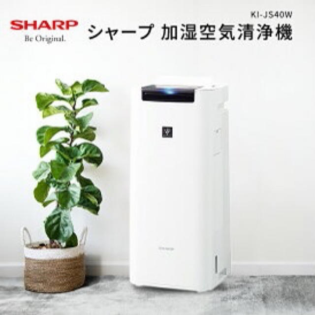 ディズニープリンセスのベビーグッズも大集合 シャープ 加湿空気清浄機 新品・未使用・未開封 KI-JS40W 空気清浄機・イオン発生器