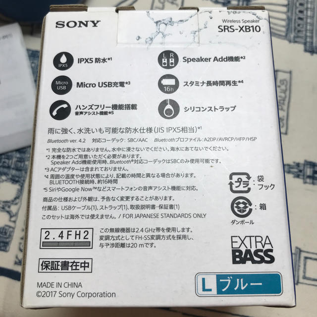 SONY★ワイヤレス スピーカー★Bluetooth ★SRS-XB10 2